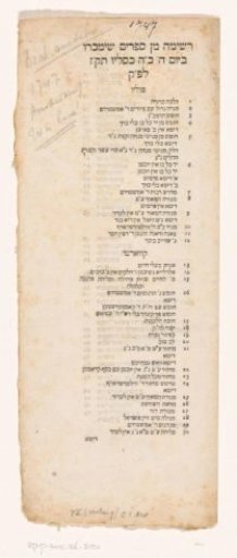 Auction catalogue with Hebrew books
