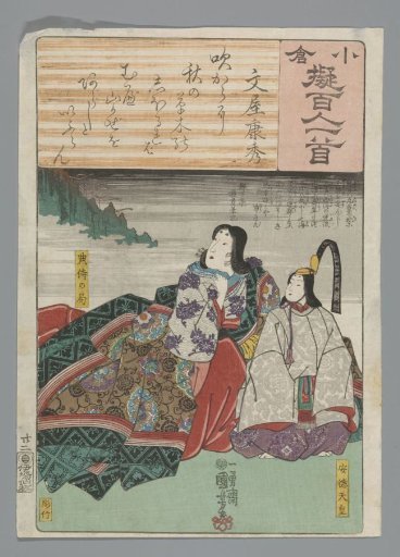 Funya no Yasuhide