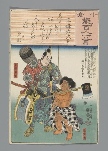 Sanjô no Udaijin