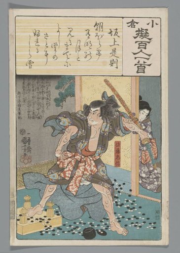 Sakanoue no Korenori
