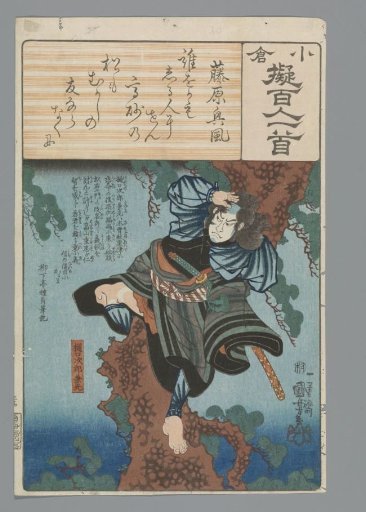 Fujiwara no Okikaze