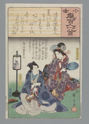 Kiyohara no Fukayabu