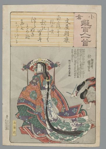 Funya no Asayasu