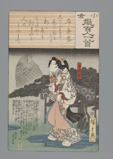 Taira no Kanemori