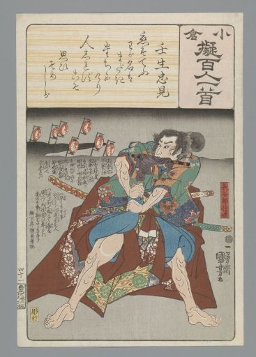 Mibu no Tadami
