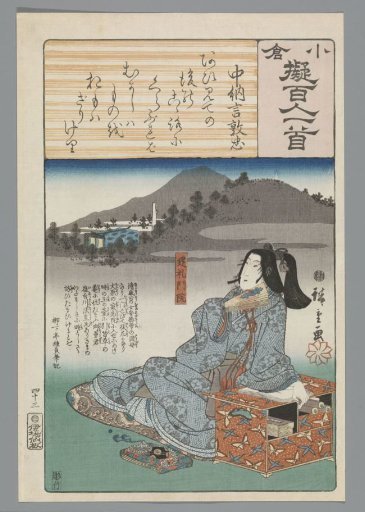 Chûnagon Atsutada