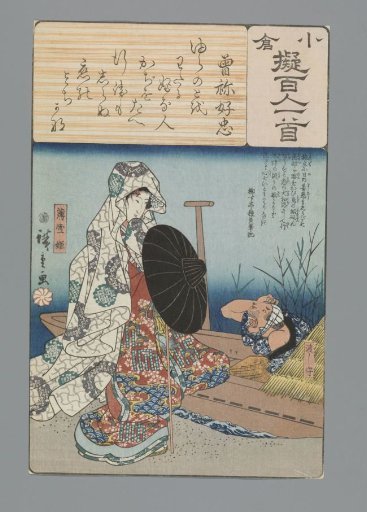 Sone no Yoshitada