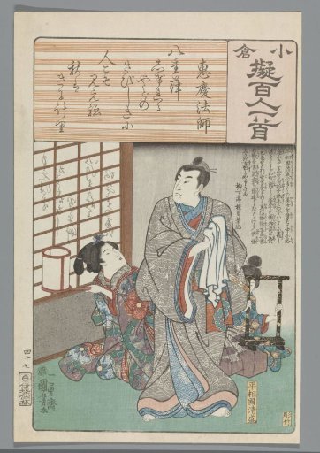 Egyô Hôshi