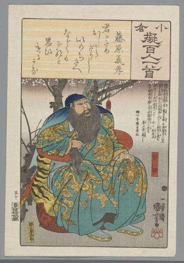 Fujiwara no Yoshitaka