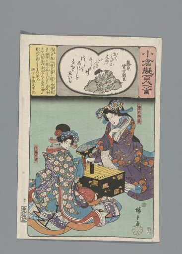 Fujiwara no Sanekata Ason