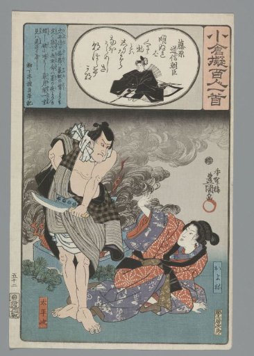 Fujiwara no Michinobu Ason