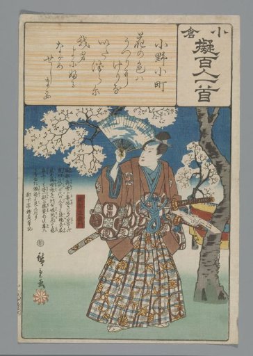 Ono no Komachi