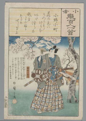 Ono no Komachi