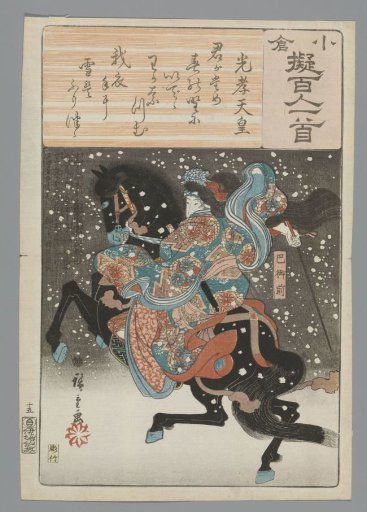 Emperor Kôkô
