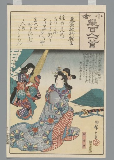 Fujiwara no Toshiyuki Ason