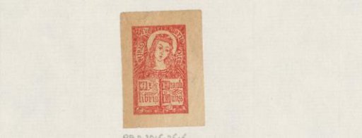 Ex libris of Frank Luns
