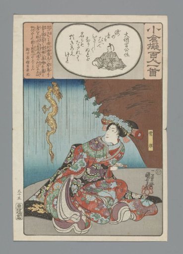 Dainagon Kintô