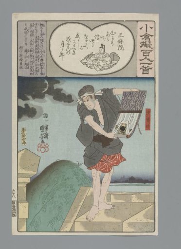 Retired Emperor Sanjô