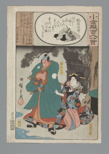 Nôin Hôshi