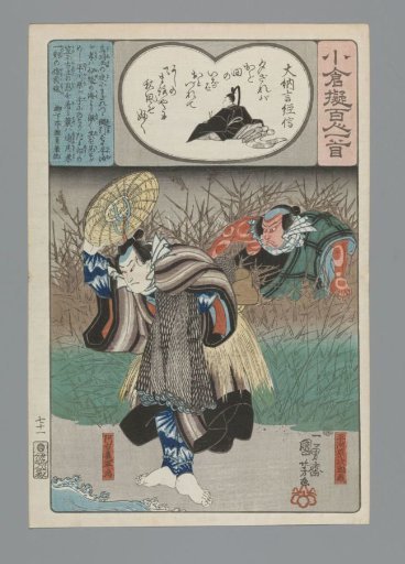 Dainagon Tsunenobu