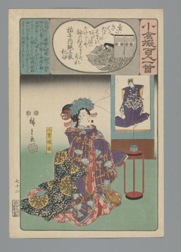 Kii from the house of Princess Yûshi