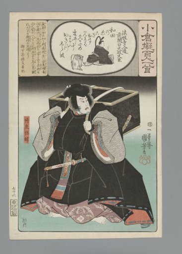 Fujiwara no Tadamichi