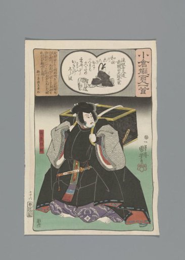 Fujiwara no Tadamichi