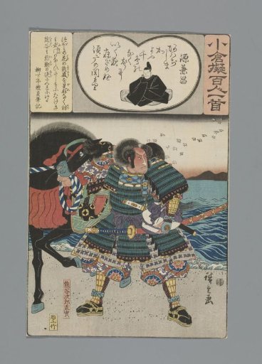 Minamoto no Kanemasa