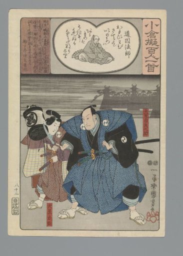 Dainagon Kintô