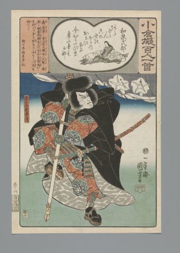 Izumi Shikibu