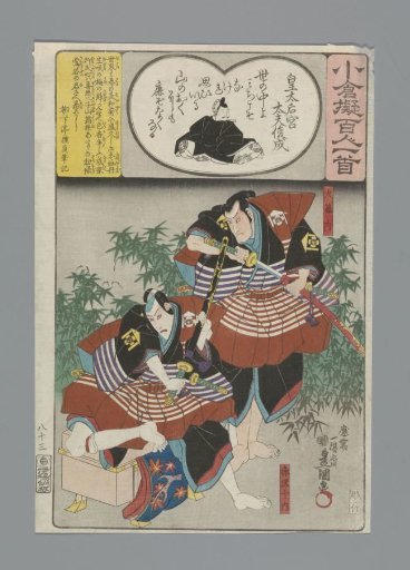 Shunzei
