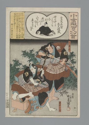 Shunzei