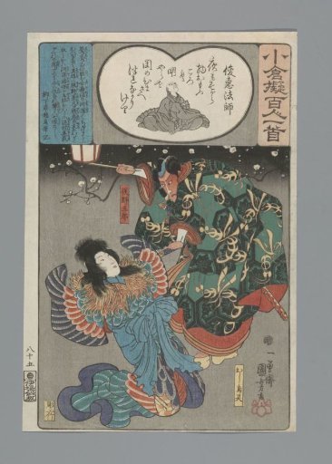 Shun-e Hôshi