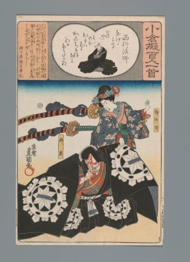 Saigyô Hôshi