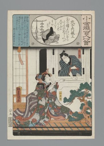 Princess Shokushi