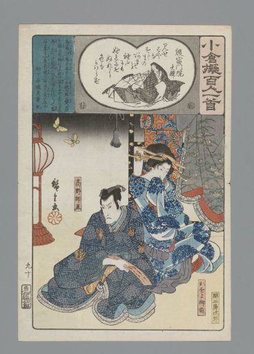 Tayû
