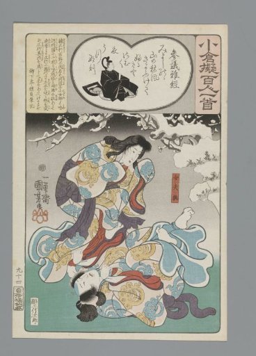 Masatsune