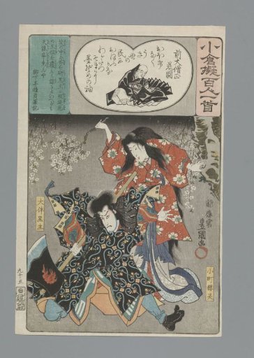 Saki no Dai-Sojô Jien