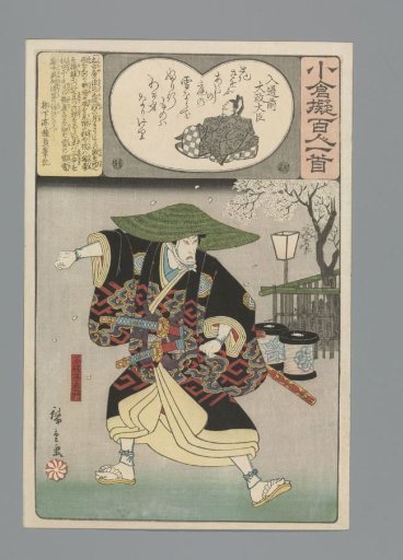 Fujiwara no Kitsune