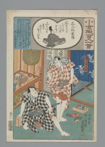 Shôsanmi no Ietaka