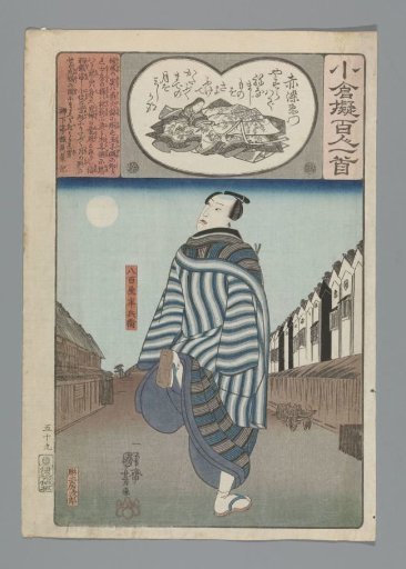 Akazome Emon
