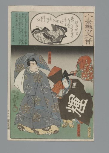 Sei Shônagon
