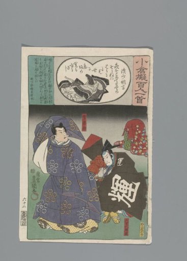 Sei Shônagon
