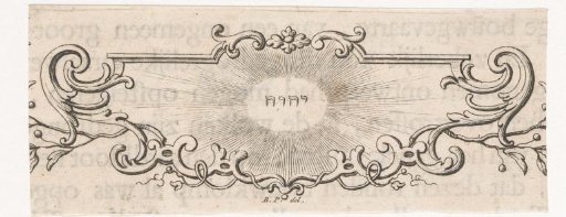 Ornament with the Tetragram