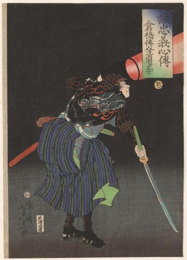 Kurahashi Densuke Kiyohara no Takeyuki holding a lantern