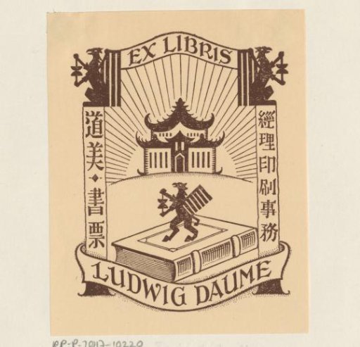 Ex libris of Ludwig Daume