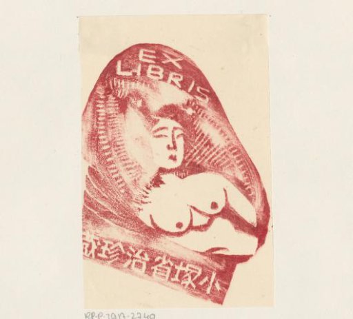 Ex libris of unknown