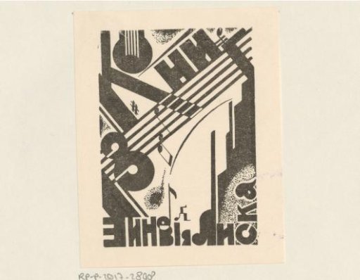 Ex libris of an unknown person
