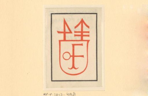 Ex libris of Oskar Federer Witkowitz