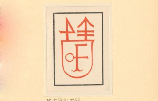 Ex libris of Oskar Federer Witkowitz
